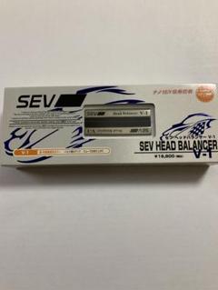 SEV新商品情報！！「SEVヘッドバランサー・Vシリーズ」登場