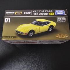 トミカ一番くじ RS賞 01 トヨタ2000GT 黄色 - メルカリ