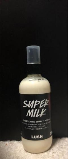 LUSH スーパーミルキー