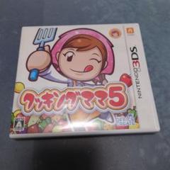 3DS クッキングママ5