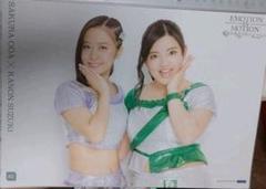 鈴木香音×小田さくら ピンポス