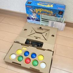 【動作確認済】ポップンコントローラー2 イエロー 黄色 b