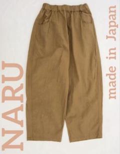 新品訳あり商品！NARU シーチングハンドワッシャーノッポパンツ コヨーテ シーチングハンドワッシャーノッポパンツ /NARU'定番SS/ 643855