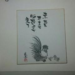 干支の水墨画大器晩成 大器晩成干支の水墨画 絵画