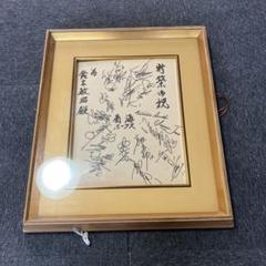 南海ホークス サイン 色紙 額装 額縁 ガラス付 木製フレーム m59789611371_1.jpg?1717558640