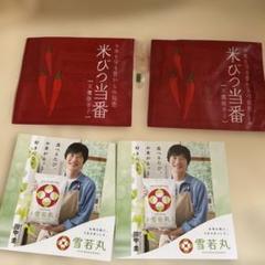 新品・未開封】米びつ当番 2個セット 田中圭 - メルカリ