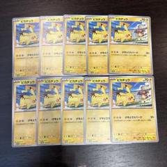 ポケモンカード　ピカチュウ　げきとうスパーク　リザードンver 100枚 ポケモンカード ピカチュウ げきとうスパーク プロモ 2枚 - メルカリ