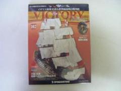 2025年最新】HMSヴィクトリーを作るの人気アイテム - メルカリ