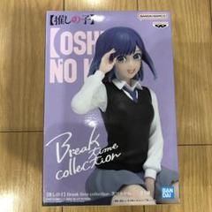 2025年最新】【推しの子】 break time collection-黒川あかね-の
