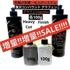 ど*い様 カ*シ様 贅沢コンパウンド　一本 KYOTO DETAIL / 贅沢コンパウンド -ONE STEP- 16oz(473ml