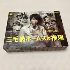 Johnny&#39;s - 三毛猫ホームズの推理 DVD-BOX〈6枚組〉 Amazon.co.jp: 三毛猫ホームズの推理 [DVD] : 相葉雅紀, 赤川