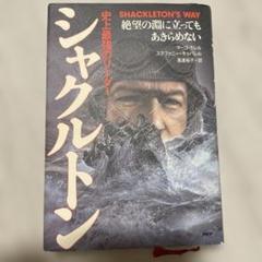2025年最新】南極探検の人気アイテム - メルカリ