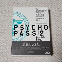 PSYCHO-PASS 2 Blu-ray BOX Smart Edition