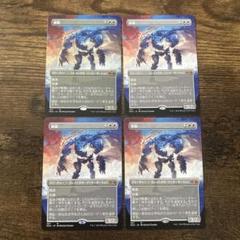 MTG 孤独　日本語　4枚セット