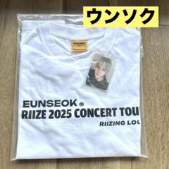 RIIZE RIZING LOUD Tシャツ 白 ホワイト ウンソク ソウルコン