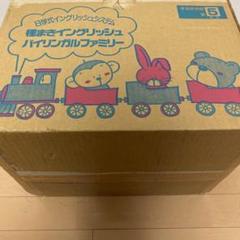 美品　家庭保育園 第5教室 バイリンガルファミリー 種まきイングリッシュ　教材 家庭保育園 第5教室 バイリンガルファミリー 種まき