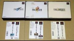 【各種帯付き】ファイナルファンタジー 7、8、9 PS1 3点セット