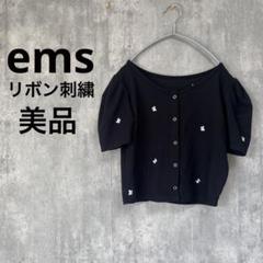 ems リボン刺繍 パフスリーブ ショート丈 半袖 カーディガン カットソー