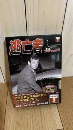 逃亡者 DVD シーズン1・2・3・4 全話収録フルセットDVD60枚組120話 Amazon.co.jp: 逃亡者 SEASON 1 (全30話収録) [DVD] 2TF-4500