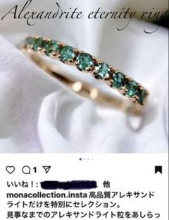 天然アレキサンドライト エタニティリング K18PG 10号 宝石鑑別書付き 天然アレキサンドライト エタニティリング K18PG 10号 宝石鑑別