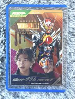 ガンバレジェンズ　LR パラレル 仮面ライダー ヴラム　アラモードモード