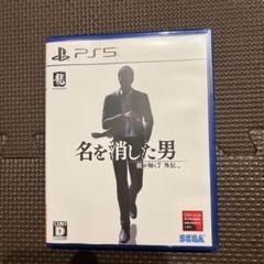 名を消した男 龍が如く7 外伝 PS5