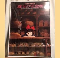 激レア 魔女の宅急便 キキ ジジ シルクスクリーン ポスター サイン入り ジブリ 魔女の宅急便」販促ポスター キキ ジジ 宮崎駿 ジブリ 非売品