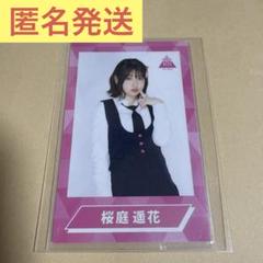 桜庭遥花　ラッフルくじ　A賞　サイン入りチェキ CUTIE STREET 桜庭遥花 生誕記念ラッフルくじ | RAFFLE