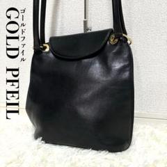 希少✨ゴールドファイル レザー ハンドバッグ ショルダーバッグ ブラック