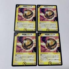 2025年最新】預言者スフィアの人気アイテム - メルカリ