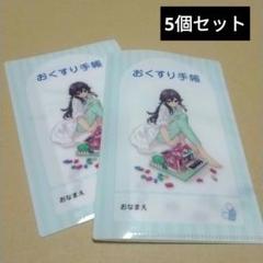 知念実希人 天久鷹央の推理カルテ　クリアファイル　セット Amazon.co.jp: 天久鷹央の推理カルテ (新潮文庫nex) : 知念 実希