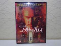 ⭐コールド・クロス DVD⭐セル版