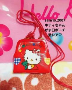 サンリオ♡ビスケット くまさん ポーチ【激レア】 商品検索 - キャラクターショップ PERFECT WORLD TOKYO