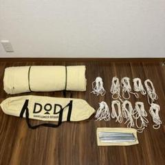 廃盤品・旧ロゴ】DOD チーズタープ ベージュ TT10-492-BG - メルカリ