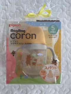 Pigeon MagMag Coron スパウト