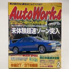 オートワークス 1998 12冊セット m59797961019_1.jpg?1641548976