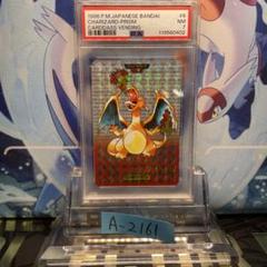 PSA7 リザードン カードダス 006 1996 - メルカリ