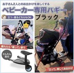 大人気の スタンディングプラットフォーム付きステップボード