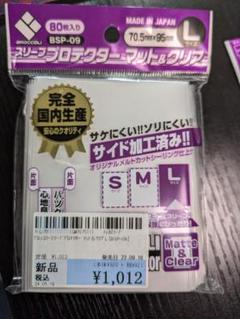 メルカリ便　新品　ブロッコリー　オーバースリーブ　80枚入り　10個 ブロッコリー オーバースリーブ M 80枚入り マット＆クリア