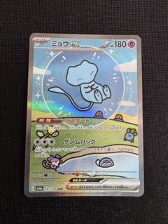 M*N様 ミュウex SAR SV4a シャイニートレジャーex 347/190 ポケカ ミュウex SAR SV4a シャイニートレジャーex 347/190