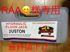 油圧ジャッキ2t