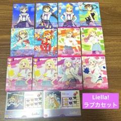 Liella! ラブカセット