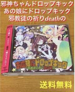 新品ケース交換済　邪神ちゃんドロップキック DVD 1期＋2期 +3期　全11巻 新品ケース交換済 邪神ちゃんドロップキック DVD 1期＋2期 +3期