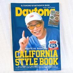 デイトナ Daytona 世田谷ベース（2025年7月号）Vol.374