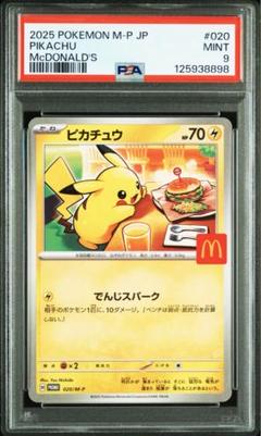 月末セール[あんしん鑑定] ポケカ PSA10 鑑定品 5点セット 月末セール[あんしん鑑定] ポケカ PSA10 鑑定品 5点セット
