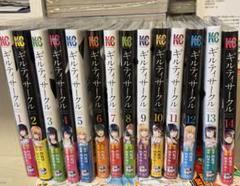 ギルティサークル １〜14巻 全巻初版帯付きセット（続巻） ギルティサークル 全巻セット 1〜14巻｜Yahoo!フリマ（旧PayPay
