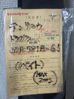 Tenryu DF5811B-G5 ジギングロッド JIG-ZAM WILD MARK（ジグザム ワイルドマーク）｜OFF SHORE