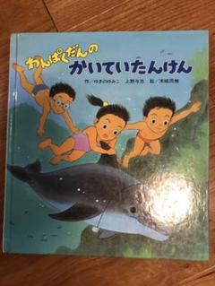 わんぱくだんのおばけやしきの中古 未使用品を探そう メルカリ わんぱくだんのおばけやしきの中古 未使用品を探そう メルカリ