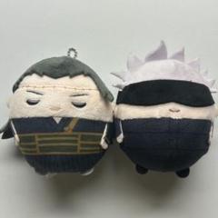 呪術廻戦　ふわコロりん　五条悟＆夏油傑　セット