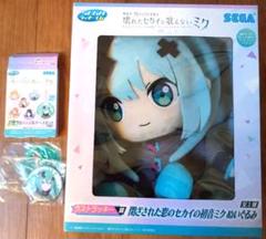 セガラッキーくじ ラストラッキー賞 ラストワン 初音ミク ぬいぐるみ 缶バッジ プロセカ セガラッキーくじ ラストワン賞 初音ミク ぬいぐるみ